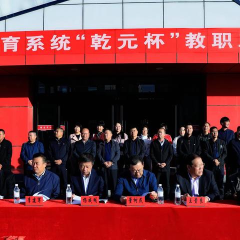 辉煌70年  运动新时代-2019年临河区教育系统“乾元杯”教职工排球、拔河比赛纪实