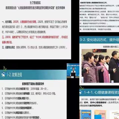 回顾历史 展望未来——河南省中小学心理危机与干预专题培训