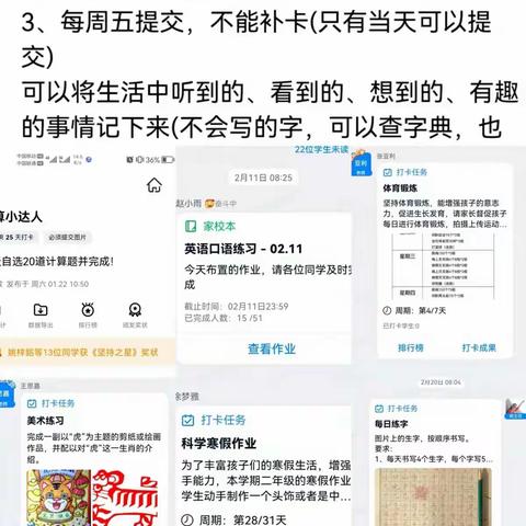 展特色作业 秀精彩生活——实小二（6）寒假特色作业成果