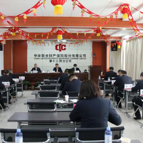 中华保险第十二师分公司的美篇
