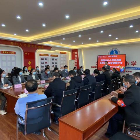 学习二十大·谱写新篇章---记英德市中小学邓春霞名教师工作室揭牌仪式