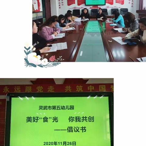 【五幼快讯】美好“食”光          你我共享