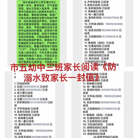 【五幼快讯】珍爱生命   预防溺水——市五幼防溺水安全教育系列活动