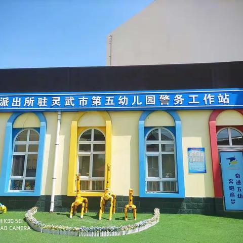 【五幼快讯】金秋送爽   我们要开园啦—— 灵武市第五幼儿园新学期开园记