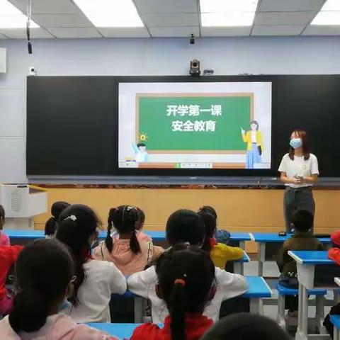 东山镇中牌小学开学第一课