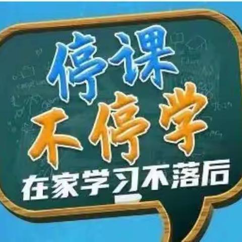 落“英”缤纷 “语”你相伴 -----翔云道小学三四年级英语线上教学总结