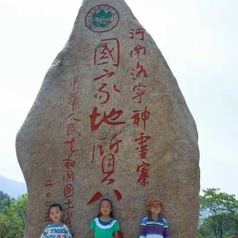 5.14日周日洛宁神灵寨一日游