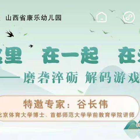 游戏精神视域下幼儿园户外活动的内容建构与实施策略
