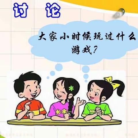 游戏