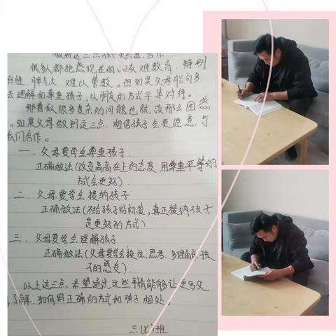 《做好这三点，孩子更乐意合作》——敦煌市南街小学三年级（7）班第六十八期读书交流活动