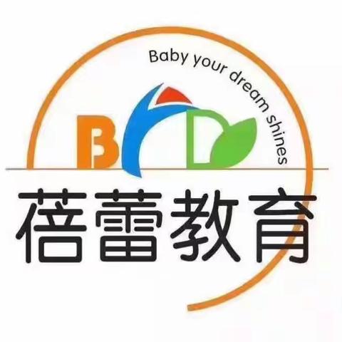 小蓓蕾托儿所老师们教师节快乐