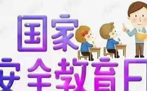 【国家安全教育日】实验小学开展全民国家安全教育日在线答题活动