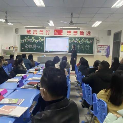 家校同心，携手同行———记录四12班家长会