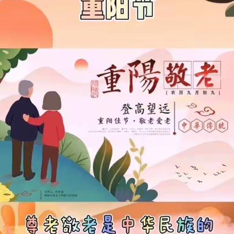 童星幼儿园宝宝A班---重阳节之 “爱❤️在行动，为爱❤️守护”