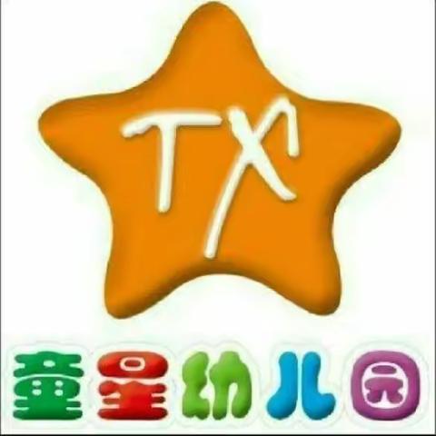 原平市童星幼儿园2021年1月18号～1月22号寒假保教篇