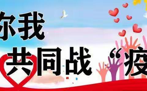 交口中心小学“停课不停学”活动优秀教师——胡悦儿