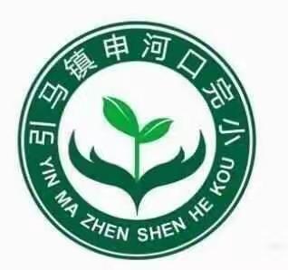 “疫”尘不染，等你归来——引马镇申河口完小2022春季开学疫情防控演练