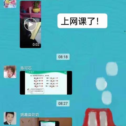 线上教研VS线上教学——濮城镇军寨小学