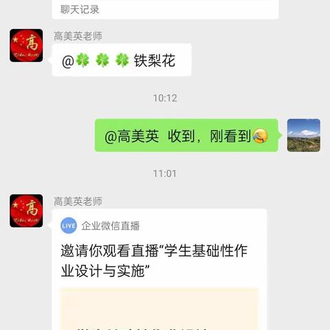 范县濮城镇军寨小学网络教研活动——河南省义务教育基础作业设计