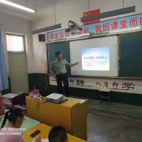 长垣武邱乡子雨中心小学《认识消防，生命至上》安全培训