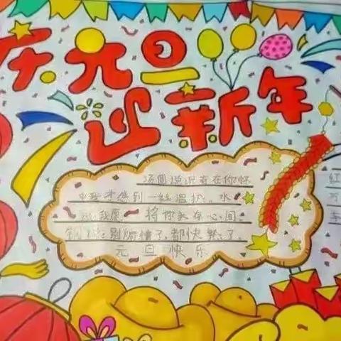 凯里一小庆祝“我们的节日——2023年元旦节”