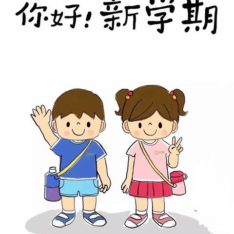 叮咚，请查收——一鸣明珠康城幼儿园开学通知及温馨提示