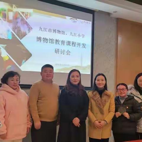 “双减”落地求实效    “馆校”合作传文化 ——九江市九江小学与九江博物馆合作开发博物馆小学特色课程