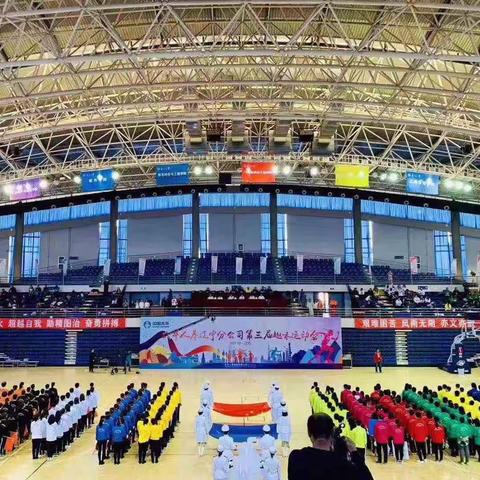 太平人寿辽宁分公司召开第三届职工趣味运动会