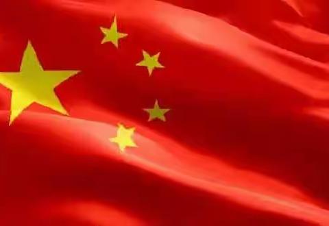 德育及其他（九）任留中心小学“名校＋”教育联合体“＋校”韦家小学喜迎七十华诞      同为祖国庆生