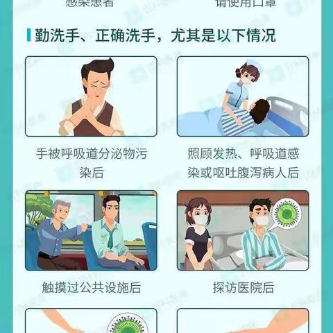 韦家小学预防新型冠状病毒告家长书