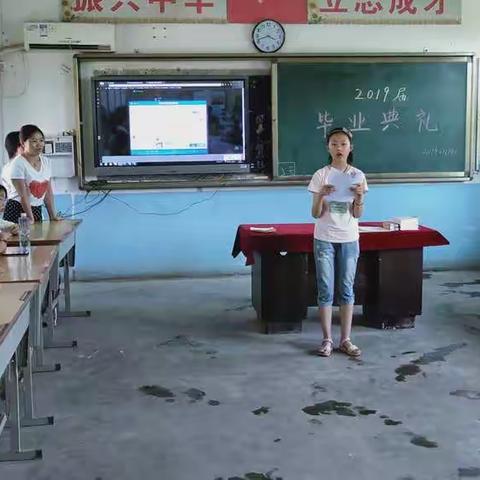 韦家小学2019届毕业典礼掠影