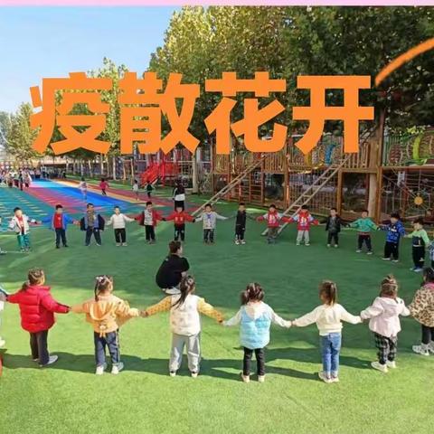 共盼疫散，暖心相伴——寨卢幼儿园中班级部居家指导