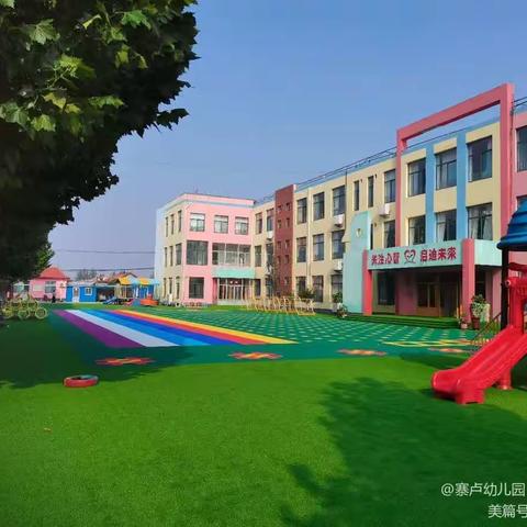 “伴”日相约，“幼”见美好———寨卢幼儿园小小班家长开放日活动