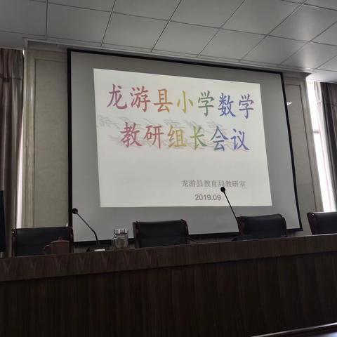 兰塘小学“能力导向的命题分析会”