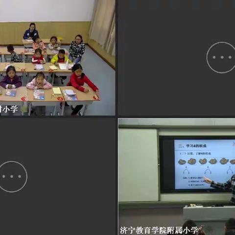 辐射带动，均衡发展----金乡县学院附小与葛村小学＂同步课堂＂网络教学活动常态化。（一）