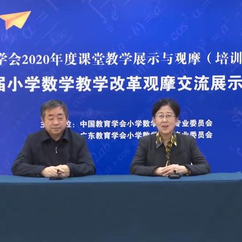 云端学习同成长 线上研讨明方向—泰伯学校线上数学教研活动