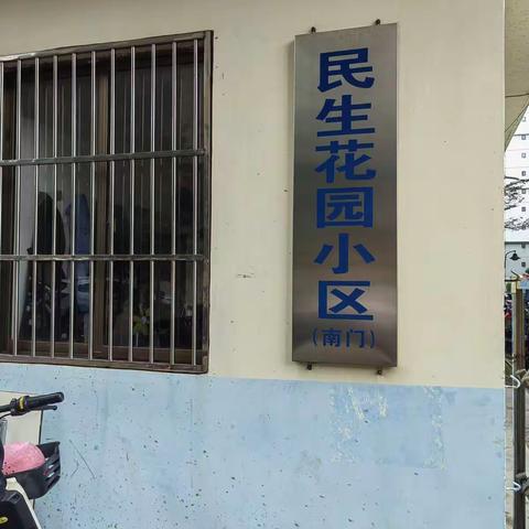 【凝聚合力 筑牢防线】县保障性住房管理中心开展疫情防控日常巡查工作