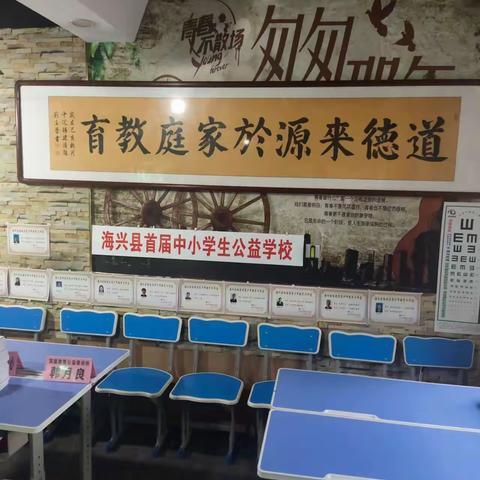 家庭教育座谈会