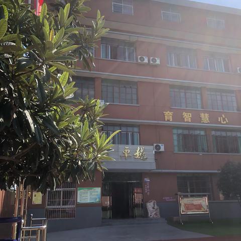 【博睿小学】关于开展线上教学告知书