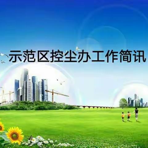 1月11日工作简报