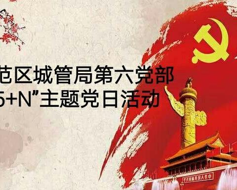 勇担重责      无悔青春