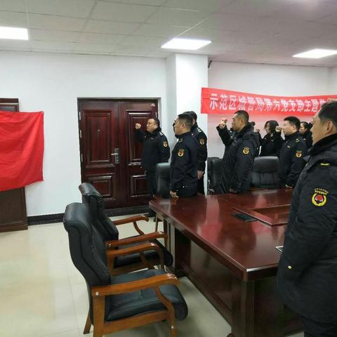 第六党支部“5+N”主题党日活动