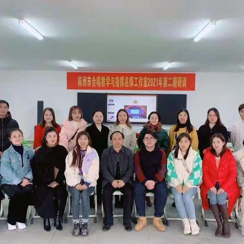 感受合唱之美，领略大师风采﻿——暨2021合唱教学与指挥名师工作室学习心得