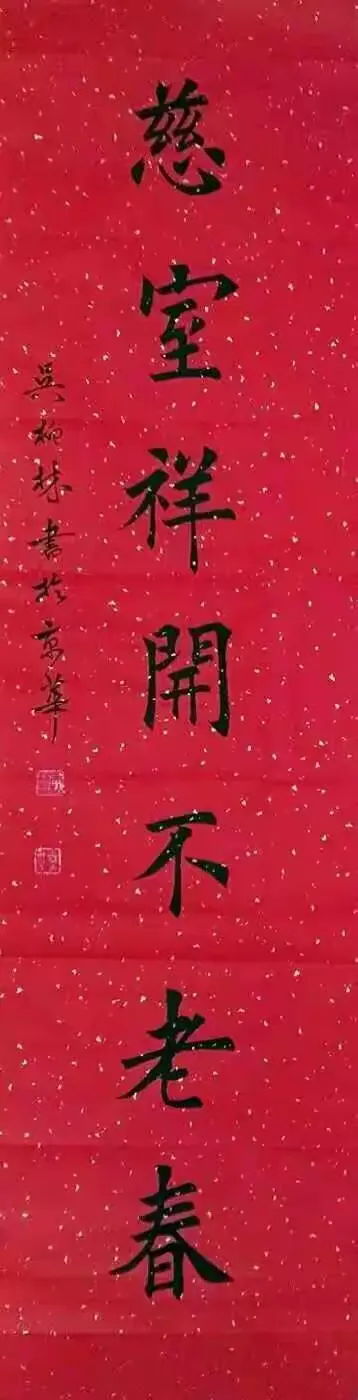 美美的字__吴柏林先生楷书欣赏