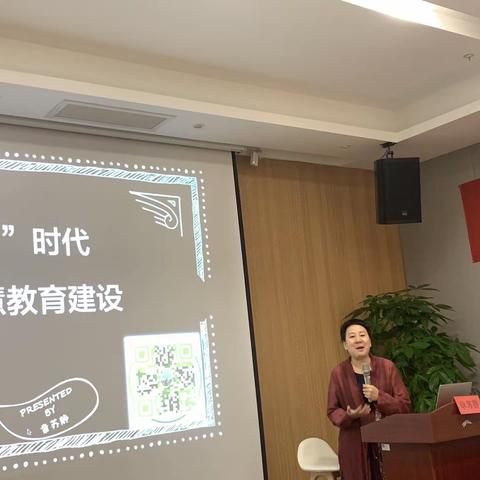 “互联网+”时代中学校园智慧教育建设—-杭师大教育学院 章苏静 2022.8.2下午