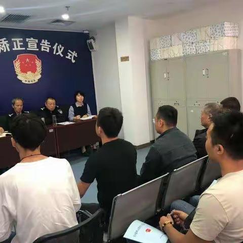 中山门街道这样开展社矫人员节前警示教育 ， 快来看！