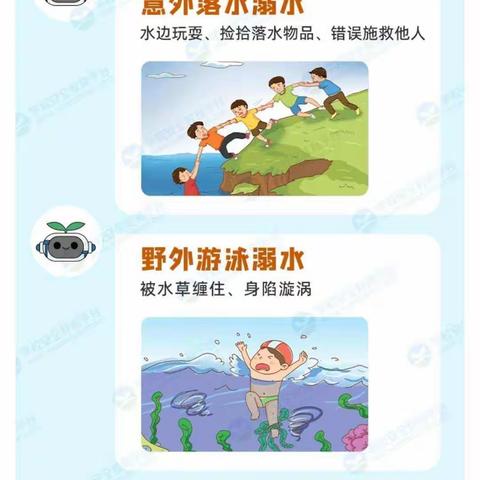 预防溺水周末提醒