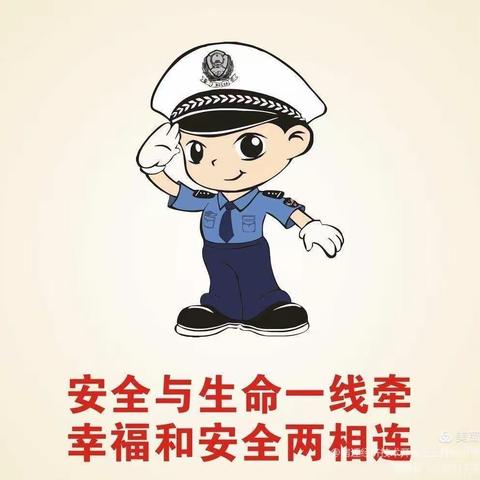 平乐镇翟泉小学《交通安全进校园》