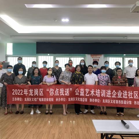 2022年龙岗区文化馆“你点我送”公益课——紫薇社区老年人合唱提高班开课啦