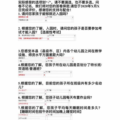 14号下午家长会开会的内容